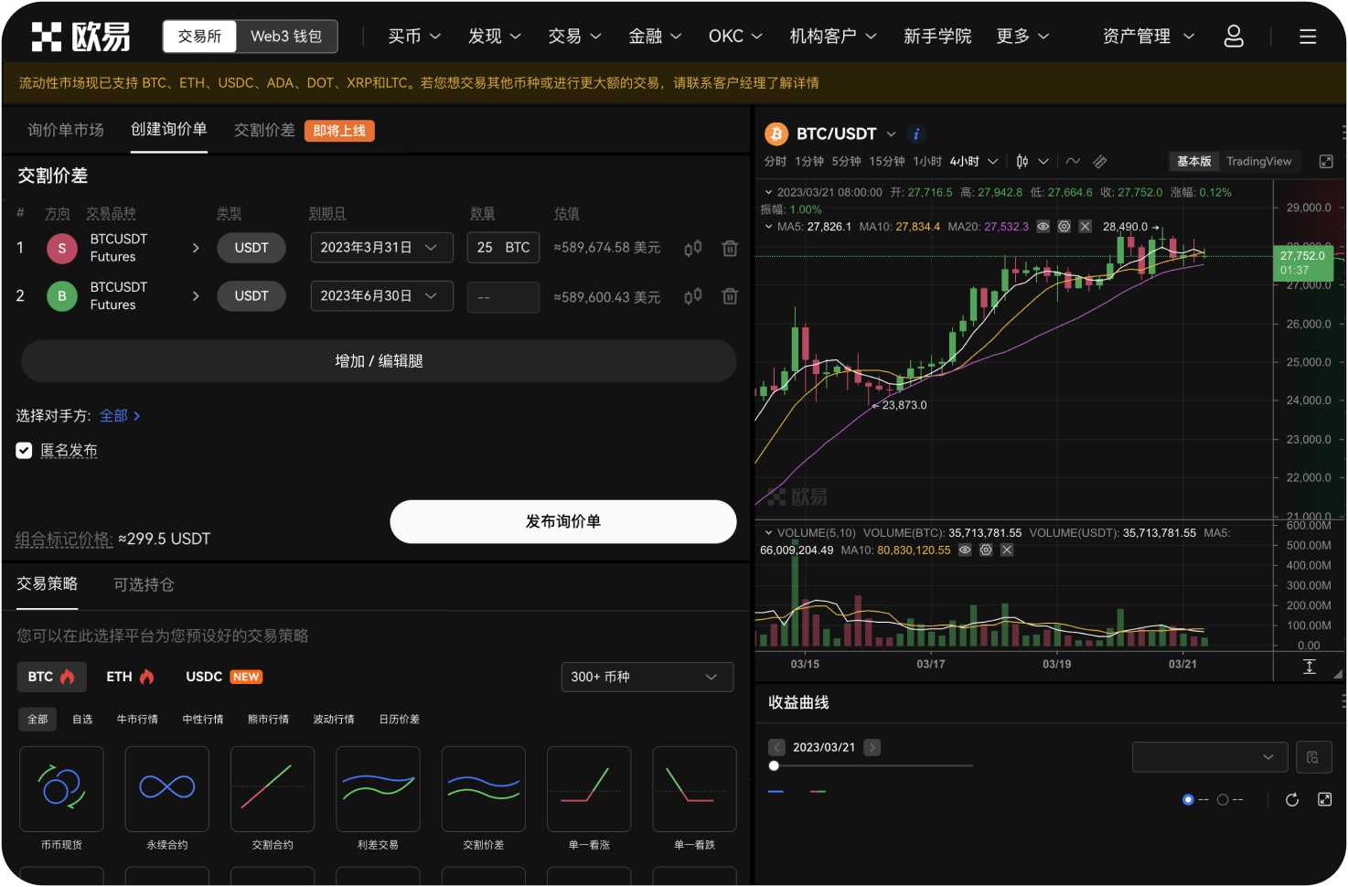 BITC官网的“持仓返利”是什么